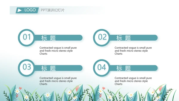 爱心助学教育主题班会动态PPT