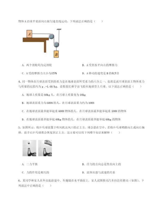 河南淮阳县物理八年级下册期末考试综合测评练习题（含答案详解）.docx