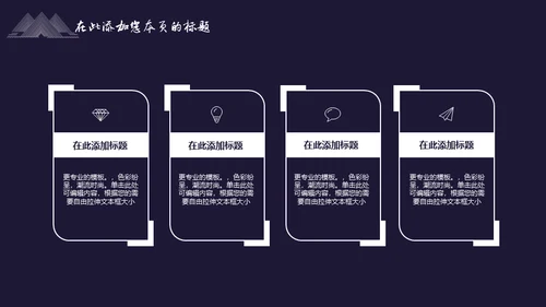 国风工笔画线条山脉商务通用PPT模板