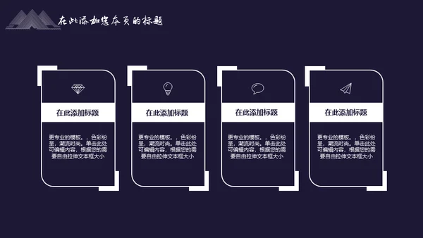 国风工笔画线条山脉商务通用PPT模板