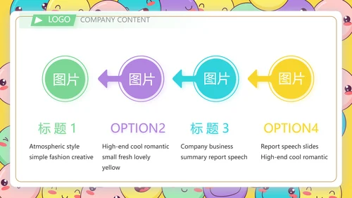 卡通创意世界微笑日主题班会动态PPT模板