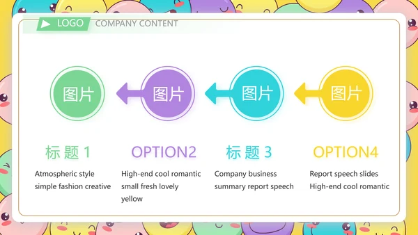 卡通创意世界微笑日主题班会动态PPT模板