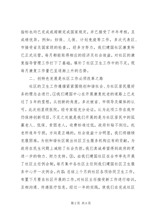 最新社区工作总结和来年工作计划范文.docx