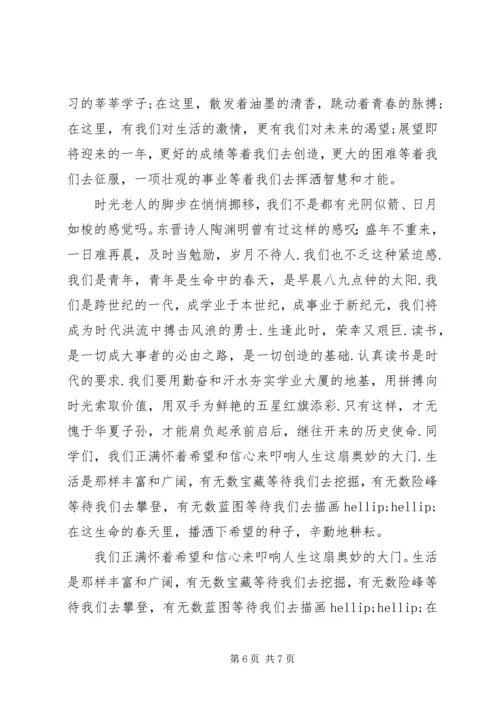 反宗教极端主义演讲稿.docx