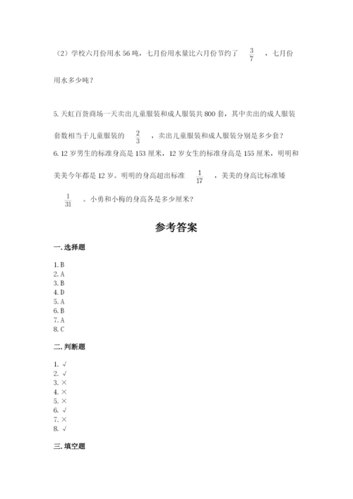 2022人教版六年级上册数学期末考试试卷（轻巧夺冠）.docx