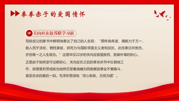 红色家书初心使命党课PPT课件