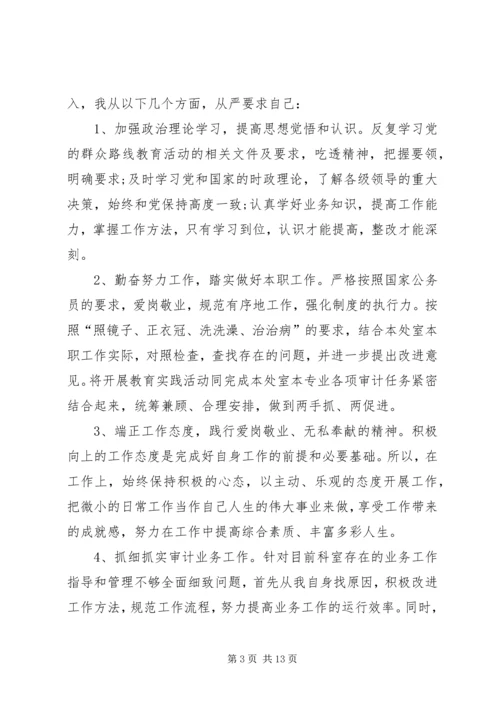 第一篇：思想汇报XX年4月.docx