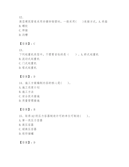 2024年一级建造师之一建机电工程实务题库及答案（全国通用）.docx