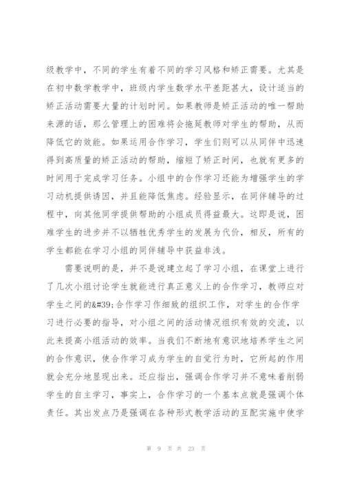 中学教育实习工作总结范文.docx