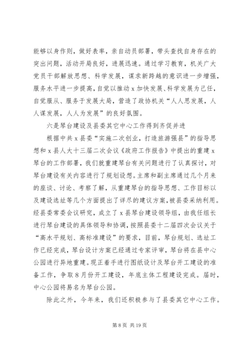 关于老干部发言.docx