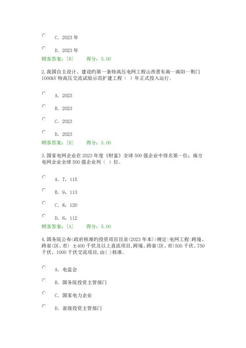 2023年咨询工程师继续教育电网工程送电部分判断真题题库.docx