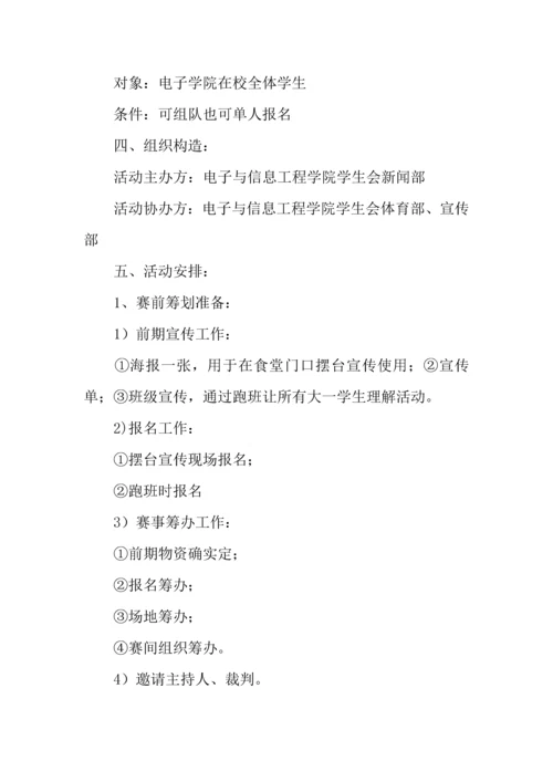 我们桌游吧活动策划书.docx