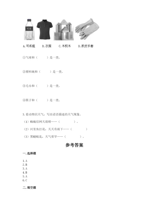 教科版小学二年级上册科学期末测试卷及参考答案（满分必刷）.docx