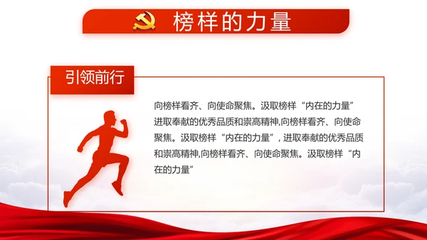 红色党建党支部年年终总结述职报告PPT