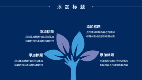 项目启动仪式通用PPT模板