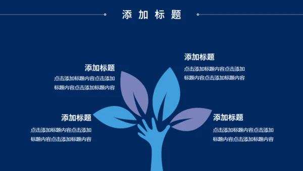 项目启动仪式通用PPT模板
