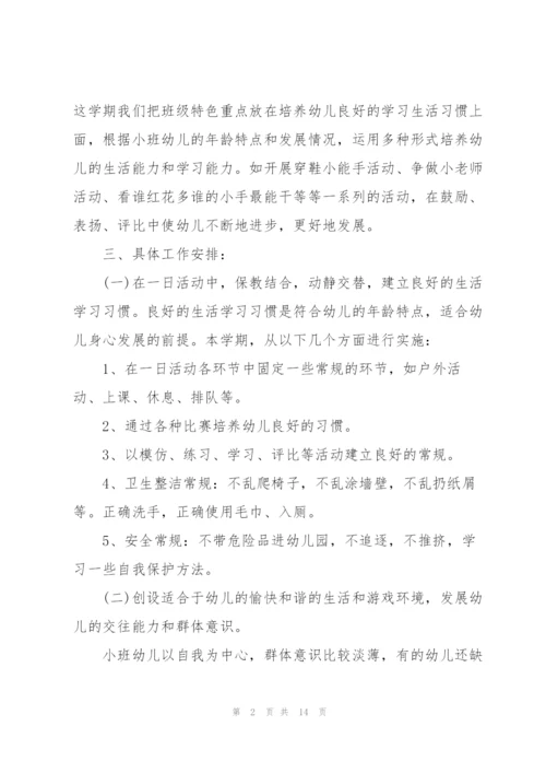 幼儿园教务周工作计划内容安排.docx
