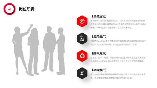 红色简约形状微立体入职自我介绍个人简历职业规划PPT
