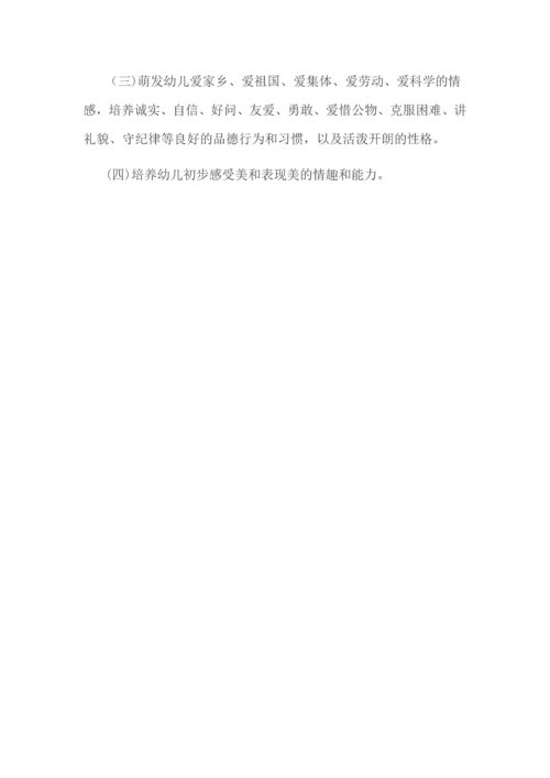 幼儿园办园宗旨.docx