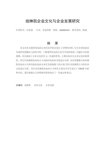 经济专业毕业论文.docx