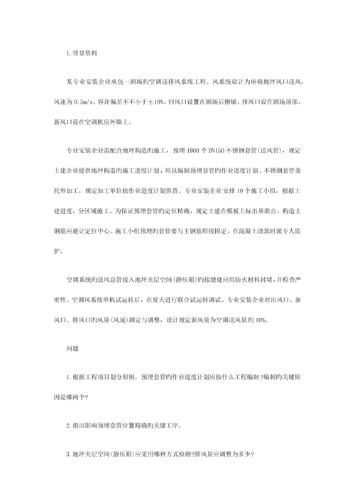 2023年二级建造师机电工程练习题.docx