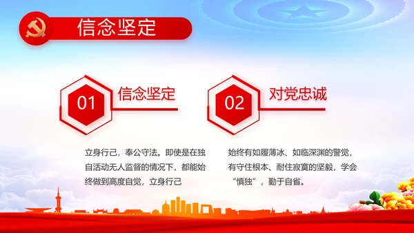 红色党建党支部述职报告动态PPT