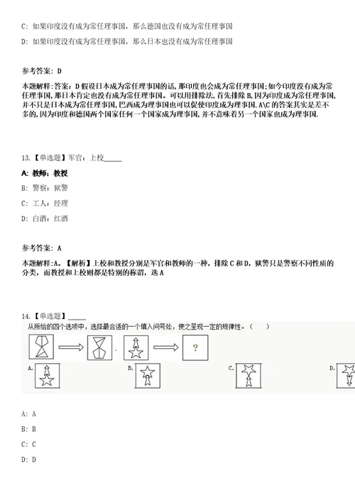 2023年江苏扬州市江都区事业单位招考聘用80人笔试参考题库答案详解