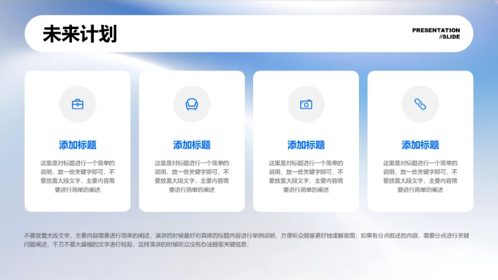 蓝色极简风技术岗位聘用答辩PPT演示模板