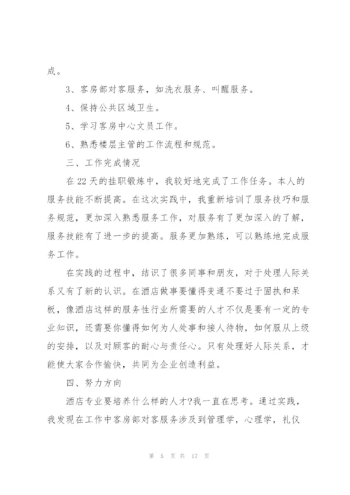 社会实践报告心得.docx