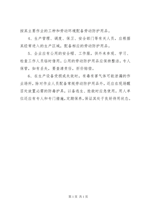 职业健康管理制度 (2).docx