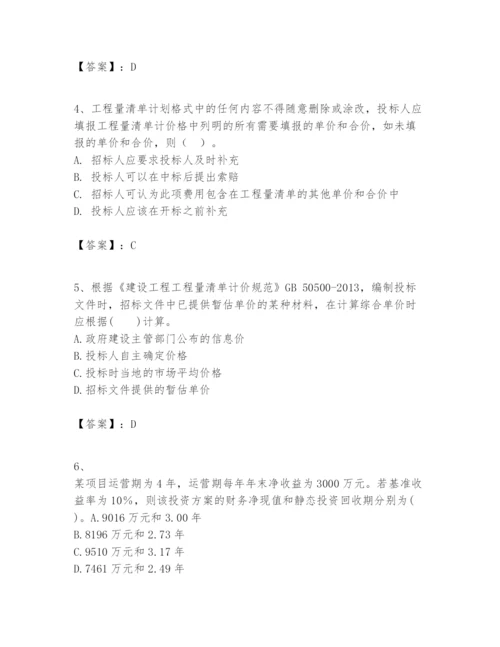 2024年一级建造师之一建建设工程经济题库及答案（考点梳理）.docx