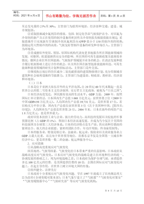 气象经济学论文.docx