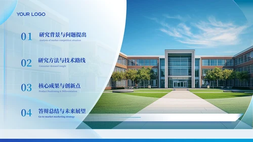 浅蓝色学术风格毕业答辩ppt模板