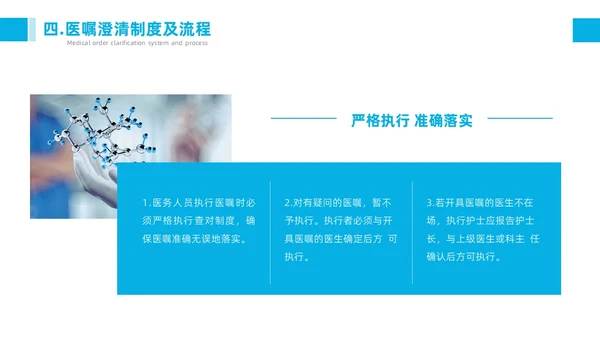 蓝色护理查对制度医疗健康简约商务工作总结个人述职PPT
