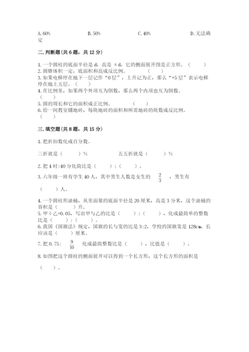 牟定县六年级下册数学期末测试卷及1套参考答案.docx