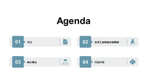 3D风其他行业学术答辩PPT模板