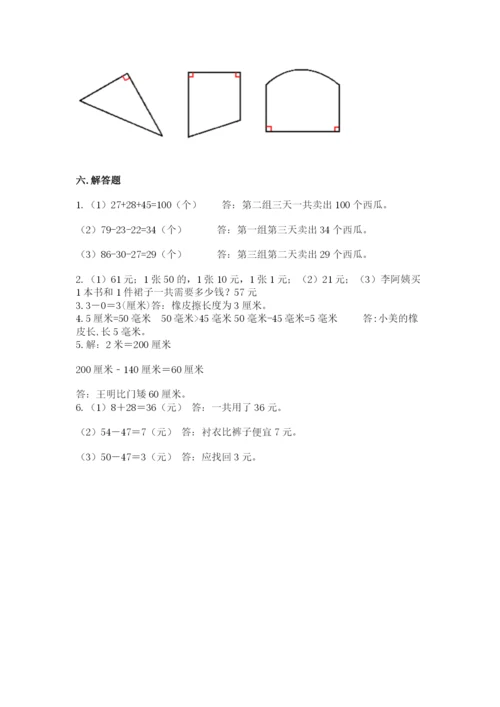 人教版二年级上册数学期中考试试卷精品【满分必刷】.docx