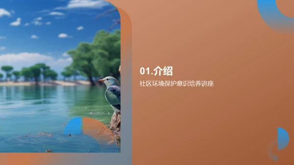 商务风其他行业教学课件PPT模板