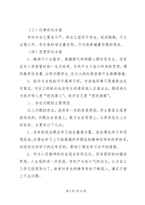 第一篇：“庸懒散”专项治理自查报告.docx
