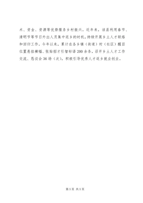 人才管理工作经验材料三篇.docx