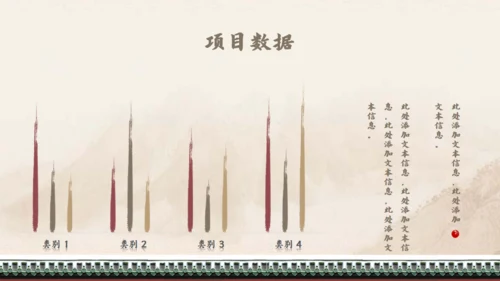 发布会公司企业项目计划书通用PPT模板