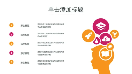 教育培训幼儿读书招生学校宣传PPT模板