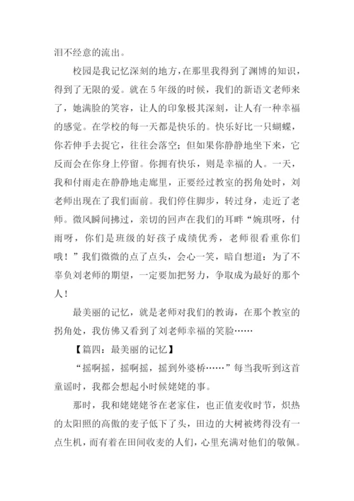 最美丽的记忆作文400字.docx