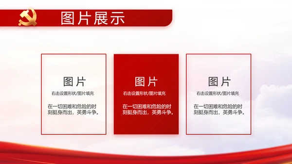 红色党建党支部党史学习工作总结动态PPT模板