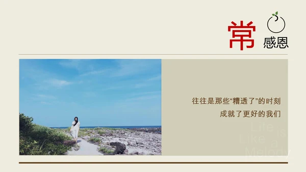 就想开间自己的小店读书笔记PPT模板