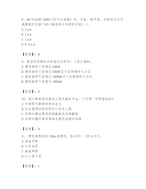公用设备工程师之专业知识（暖通空调专业）题库带答案（轻巧夺冠）.docx