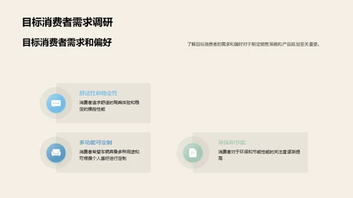 非公路休闲车市场洞察