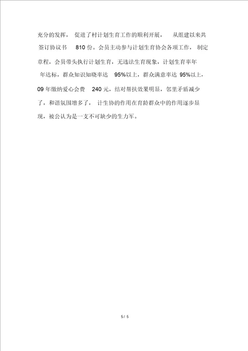 最新先进个人事迹材料先进个人事迹材料例文