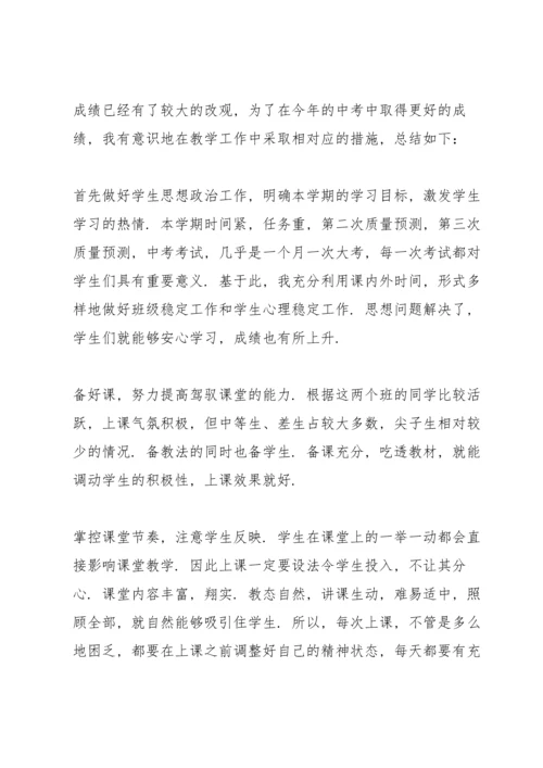 语文老师工作述职报告.docx