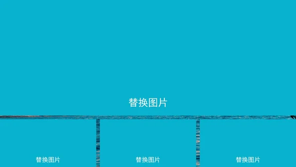 蓝色画册风帆船青春毕业季PPT模板